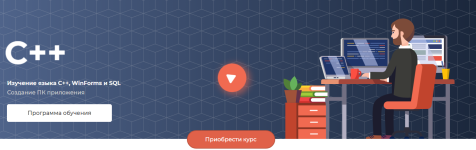 itproger-izuchenie-jazyka-c-winforms-i-sql-tarif-mini-2022.png