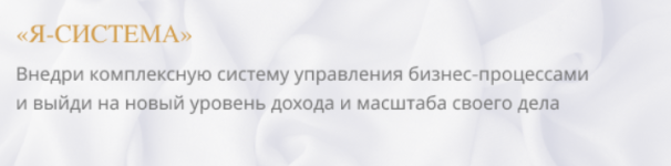 anastasija-lobanova-ja-sistema-2023..png