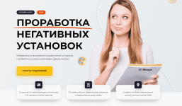 vikium-negativnye-ustanovki-tarif-bazovyj-2023..png