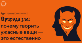irina-jakutenko-stradarium-priroda-zla-pochemu-tvorit-uzhasnye-veschi-ehto-estestvenno-2023..png