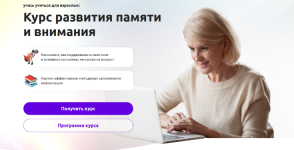 nikolaj-jagodkin-advance-kurs-razvitija-pamjati-i-vnimanija-2023..png
