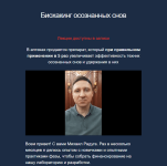 mixail-raduga-andrej-shashkov-viktor-pankratov-bioxaking-fazy-2023.png