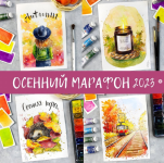 anna-bozhkova-osennij-marafon-2023.png