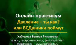 venera-xabirova-davlenie-ty-kak-ili-vsdshniki-pojmut-2023.png venera-xabirova-davlenie-ty-kak-ili-vsdshniki-pojmut-2023.png