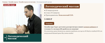 sandal-logopedicheskij-massazh-2023.png