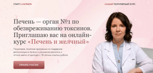 ksenija-mashkina-pechen-i-zhelchnyj-2023.png