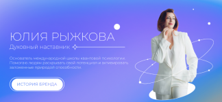 julija-ryzhkova-shkola-kvantovoj-psixologii-ja-i-moja-ten-3-stupen-2023.png julija-ryzhkova-shkola-kvantovoj-psixologii-ja-i-moja-ten-3-stupen-2023.png