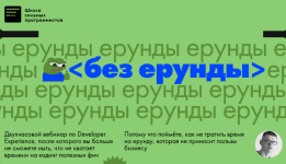 fjodor-borschjov-shkola-silnyx-programmistov-bez-erundy-kurs-o-developer-experience-2023.png fjodor-borschjov-shkola-silnyx-programmistov-bez-erundy-kurs-o-developer-experience-2023.png
