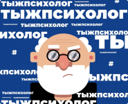 iip-goncharov-a-doronin-r-kravchenko-l-marafon-tyzhpsixolog-2023.png