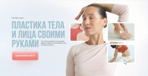 darja-orlova-facepilates-plastika-tela-i-lica-svoimi-rukami-2023.png