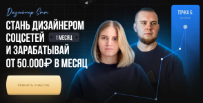 greech-anastasija-grechushnikova-vadim-kiselev-dizajner-smm-2023.png