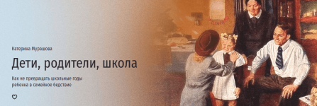prjamaja-rech-deti-roditeli-shkola-2023.png
