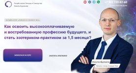 nikita-burlakov-gipnoz-i-sliperstvo-2021.jpg