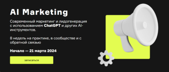 aleksandr-lixtman-kirill-makarov-i-dr-product-university-ai-marketing-2023.png