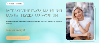 inna-alfjorova-raspaxnutye-glaza-manjaschij-vzgljad-i-kozha-bez-morschin-2023.png