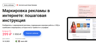 danil-sholom-markirovka-reklamy-v-internete-poshagovaja-instrukcija-2023..png