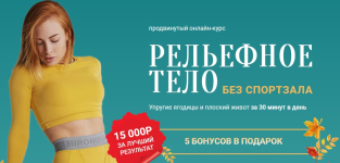olga-gasan-anastasija-chernyshjova-relefnoe-telo-bez-sportzala.png
