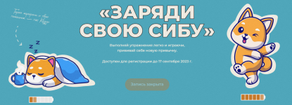 evgenij-kadlubinskij-zarjadi-svoju-sibu-2023.png
