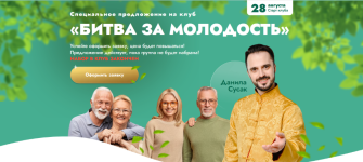 danila-susak-klub-bitva-za-molodost-2-napolnenie-2023.png