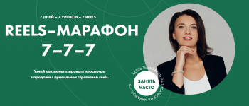aleksandra-busarova-reels-marafon-2022.png aleksandra-busarova-reels-marafon-2022.png