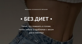 anna-pozdeeva-bez-diet-tarif-standart-2023.png anna-pozdeeva-bez-diet-tarif-standart-2023.png