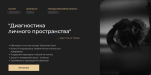 olga-puaro-olgapoirot-diagnostika-lichnogo-prostranstva-202.png