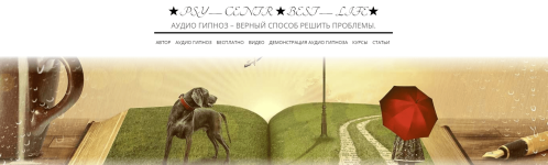 aleksandr-ivanickij-audio-gipnoz-izbavljajuschij-ot-straxa-neizvestnosti-202.png