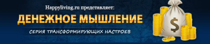 marina-majskaja-transformirujuschij-nastroj-denezhnoe-myshlenie-2023.png