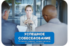 key2success-tatjana-knjazeva-uspeshnoe-sobesedovanie-2023.png key2success-tatjana-knjazeva-uspeshnoe-sobesedovanie-2023.png