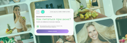 miin-aleksandra-novikova-legran-kak-pitatsja-pri-akne-2023.png