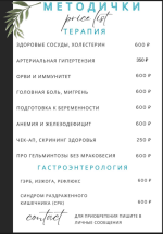 olga-suxareva-metodichka-polnoe-rukovodstvo-po-golovnoj-boli-2023.png