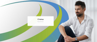 roman-zheltov-rehab-yoga-stopy-2023.png