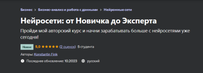 konstantin-fink-nejroseti-ot-novichka-do-ehksperta-2023.png konstantin-fink-nejroseti-ot-novichka-do-ehksperta-2023.png