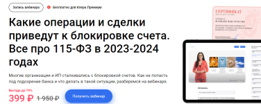 ekaterina-tishakova-kakie-operacii-i-sdelki-privedut-k-blokirovke-scheta-vse-pro-115-fz-v-2023...png