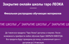 leoka-olga-potexina-marafon-po-prozhivaniju-kart-2023.png