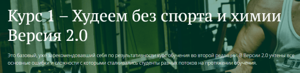 freshlife28-anton-petrjakov-xudeem-bez-sporta-i-ximii-2-0-2020.png
