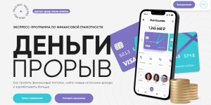 trus-pro-julija-trus-dengi-proryv-2023.png