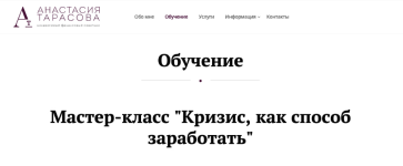 anastasija-tarasova-krizis-kak-sposob-zarabotat-2021.png