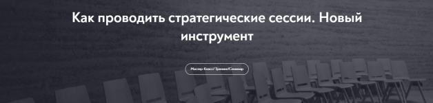 mip-oleg-shvedovskij-kak-provodit-strategicheskie-sessii-novyj-instrument-2023.png