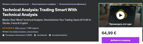 udemy-texnicheskij-analiz-stante-geniem-texnicheskogo-analiza-2023.png