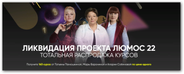 tatjana-panjushkina-mara-boronina-alorija-sabinova-likvidacija-proekta-ljumos-22-2022.png tatjana-panjushkina-mara-boronina-alorija-sabinova-likvidacija-proekta-ljumos-22-2022.png