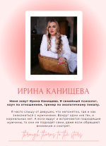 irina-kanischeva-gajd-kak-stat-zametnee-dlja-muzhchin-2023.png
