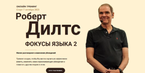 robert-dilts-fokusy-jazyka-2-2023.png