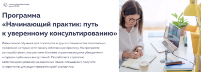 psy2-0-nachinajuschij-praktik-put-k-uverennomu-konsultirovaniju-2023.png psy2-0-nachinajuschij-praktik-put-k-uverennomu-konsultirovaniju-2023.png