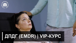 i-n-nifatov-moskovskij-institut-gipnozax-emdr-avtorskij-vip-kurs-dpdg-2023.png