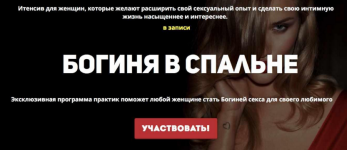 natasha-masibut-boginja-v-spalne-tarif-vip-2023.png