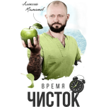 aleksej-mamatov-ehkspress-kurs-po-golodaniju-2023.png