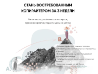blozhenstvo-ekaterina-kachanova-stan-vostrebovannym-kopirajterom-za-3-nedeli-2021.png