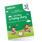renata-kirilina-16-minut-anglijskogo-jazyka-lets-read-a-funny-story-3-uroven-2023.png