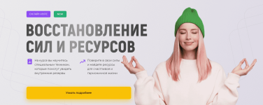 vikium-vosstanovlenie-sil-i-resursov-tarif-bazovyj-2023.png